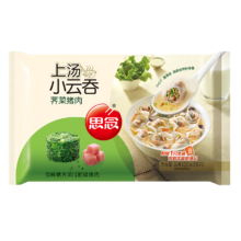 需首购：思念 上汤小云吞 芥菜猪肉 120g*8件