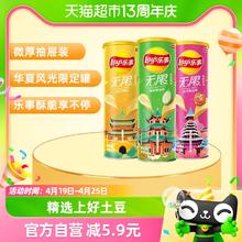 Lay's 乐事 无限薯片组合装 3口味 104g*3罐 （原味+黄瓜味+番茄味）