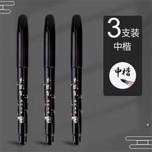 Snowhite 白雪 秀丽笔直液式软笔自带笔锋的笔书法专用笔现代钢笔式毛笔