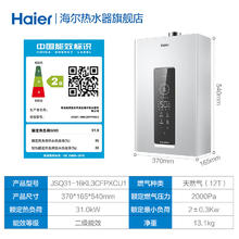 Haier 海尔 16升K系列燃气热水器天然气家用水伺服恒温五段微火控温密闭稳燃舱 KL3C 16L