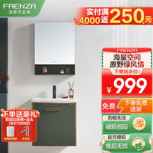 FAENZA 法恩莎 陶瓷一体盆多尺寸台盆镜柜浴室柜组合套装 FJGD3689D-LV6