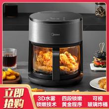 Midea 美的 3.5L蒸汽嫩烤一体空气炸锅501XM