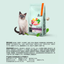 比瑞吉猫粮 成猫全价猫主粮宠物猫咪营养食品 无谷草本车前子泌尿道猫粮 车前子泌尿道成猫粮2kg-升级款