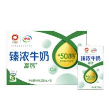 折2.3/盒 伊利臻浓高钙牛奶250ml*16盒