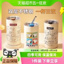SNOOPY 史努比 咖啡保温杯