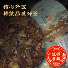 香彻（XIANGCHE） 香彻茶叶 老白茶原料陈香清新系列 300g白茶饼 礼盒装300g