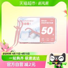 朗利洁 牙签牙线棒剔牙不伤牙清洁牙缝去残留牙签50支X1盒