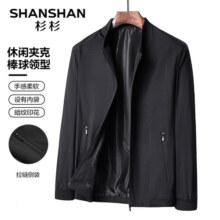 杉杉（SHANSHAN）夹克男新款简约棒球领抗皱耐磨男士外套商务休闲爸爸装Q 黑色 175