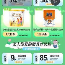 促销活动：全民奶粉节 领99元9折 169元8.5折券