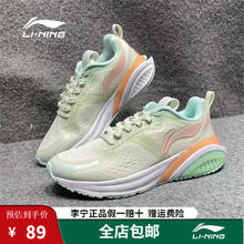 LI-NING 李宁 运动休闲跑步鞋女士春秋季新款舒适软弹轻便透气耐磨减震慢跑鞋 淡翠绿-1 35