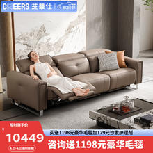 CHEERS 芝华仕 头等舱真皮沙发意式轻奢电动功能客厅直排 40350 三人位奶咖色A