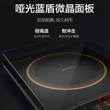 88VIP会员：Midea 美的 电磁炉2100w