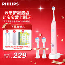 PLUS会员！PHILIPS 飞利浦 儿童电动牙刷 HX2432/02 (自带刷头*2)