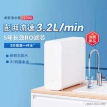PLUS会员、百亿补贴：MIJIA 米家 MR1282 反渗透纯水机 1200G