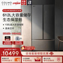 COLMO 画境612升对开门美式三门冰箱 CRBK612Y-A2月岩灰
