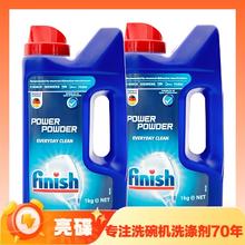 88VIP会员、 用量灵活：finish 亮碟 洗碗机专用洗碗粉 1kg*2瓶