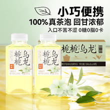 88VIP会员：果子熟了 无糖茶饮料栀栀乌龙茶350ml*24瓶整箱0糖0脂0卡