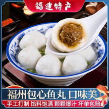 海岽深 福州鱼丸 手工包心鱼丸火 500g/包