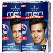 施华蔻（Schwarzkopf）男仕染发霜2.0自然黑*2(男士专用染发剂染发膏 染黑盖白发显色快)