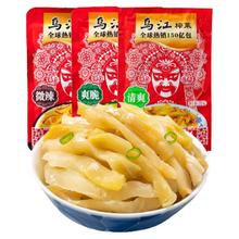 乌江 鲜脆榨菜丝 70g*5袋
