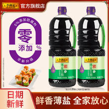 百亿补贴：李锦记 薄盐生抽2kg