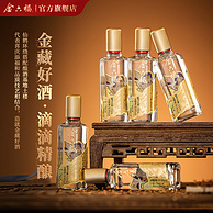 金六福 金藏 50.8度兼香型白酒100mL*2瓶