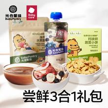 BabyPantry 光合星球 果泥奶片溶豆尝鲜礼包