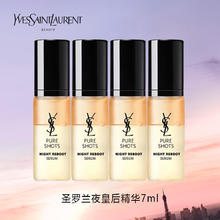 YVES SAINT LAURENT YSL）夜皇后精华液