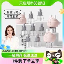 EMXEE 嫚熙 包邮嫚熙电热蚊香液无味母婴孕妇儿童驱蚊水灭蚊液家用插电蚊香