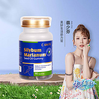 美国原装进口，GNITE 水飞蓟籽油护肝胶囊90粒*2瓶装