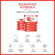 官方正品韩国保宁BB新生婴儿洗衣皂9块