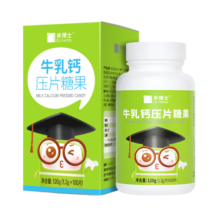禾博士（Dr．Herbs）益生元牛乳钙压片糖果咀嚼片60片 0蔗糖 3岁以上儿童青少年钙片奶香牛初乳 【24年新品】益生元牛乳钙60片*2瓶