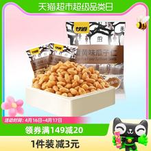 88VIP会员：KAM YUEN 甘源 蟹黄味瓜子仁500g瓜子小零食休闲食品小吃葵花籽小包装一斤装
