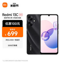 Redmi 红米 13C 5G手机 4GB+128GB 星岩黑