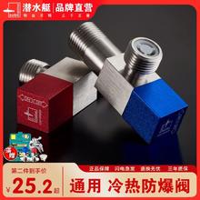 submarine 潜水艇 角阀全铜三角阀冷热水加厚马桶热水器八字阀防爆角阀一只装F101Z、 F102Z