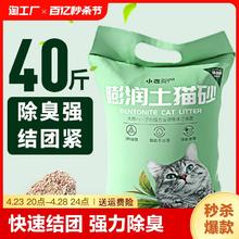 小冻 膨润土猫砂绿茶10斤