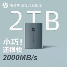 HP 惠普 可选2t固态移动硬盘大容量高速ssd官方旗舰正品