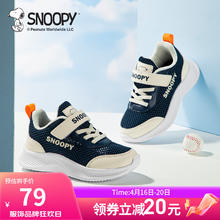 SNOOPY 史努比 儿童缓震休闲运动鞋