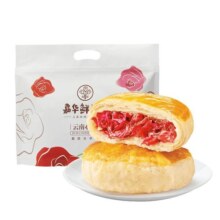 【百亿补贴】嘉华鲜花饼云南特产美食玫瑰饼晚上解饿零食糕点小吃