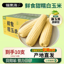 plus会员:福东海 白糯玉米棒 280g *10支