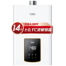 万家乐 13升燃气热水器电家用恒温即热式天然气 水量伺服器智能变升节能随温感JSQ26-13D6S(F)