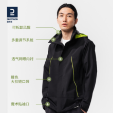 迪卡侬旗舰店冲锋衣男秋冬新款硬壳防水防风衣外套帆船ODT2