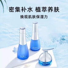 苏秘37°水漾沁润系列10件套  485ml