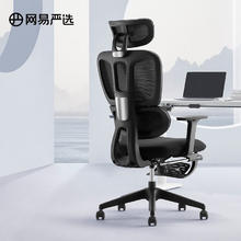 京东PLUS：YANXUAN 网易严选 小蛮腰S5 电脑椅 不带脚踏 黑色