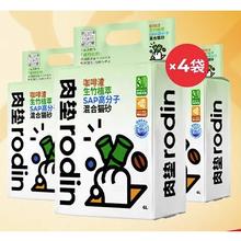 超强吸水：rodin 肉垫 咖啡渣膨润土猫砂 生竹 2.5kg*4袋