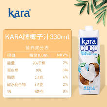 佳乐 KARA椰子汁饮料1L/瓶 印尼进口椰肉榨汁椰汁椰奶饮品
