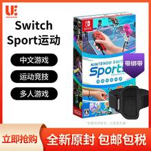 Nintendo 任天堂 Switch游戏 NS Nintendo Switch 运动 Sports 港日版中文 盒裝 现货