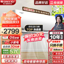 GREE 格力 云佳系列 KFR-26GW/NhGd1B 新一级能效 壁挂式空调 大1匹