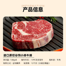88VIP会员：NIUMISHU 牛秘书 澳洲原切小排牛排 130g*8袋+2片