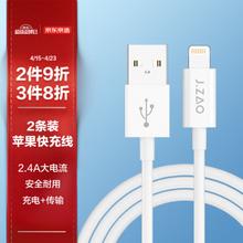京东京造 JZLTA27WH Lightning 2.4A 数据线 TPE 1.2m 白色 2条装